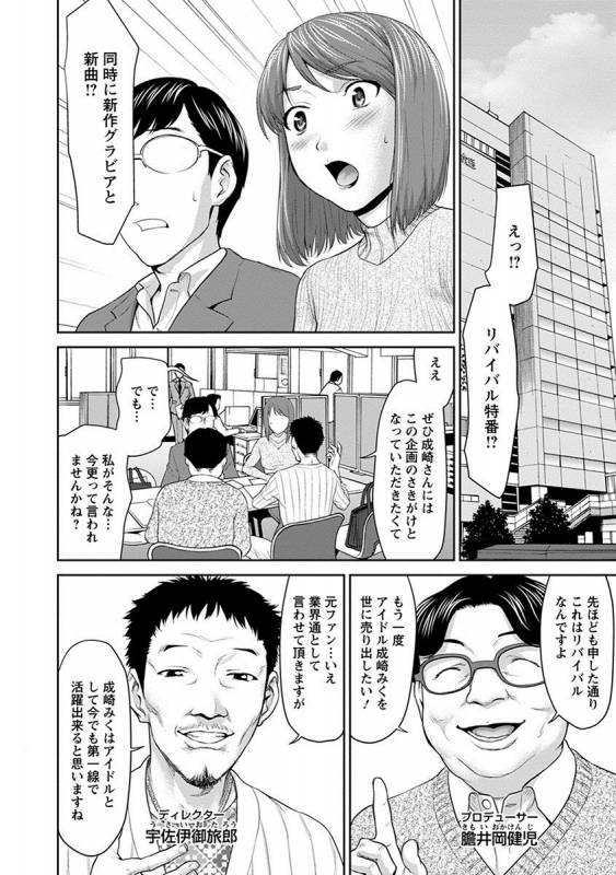 [Anthology] Angel Club MEGA Vol. 17_279