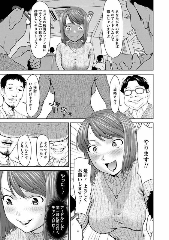 [Anthology] Angel Club MEGA Vol. 17_280