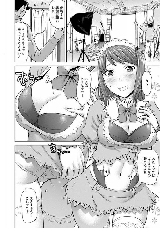 [Anthology] Angel Club MEGA Vol. 17_281