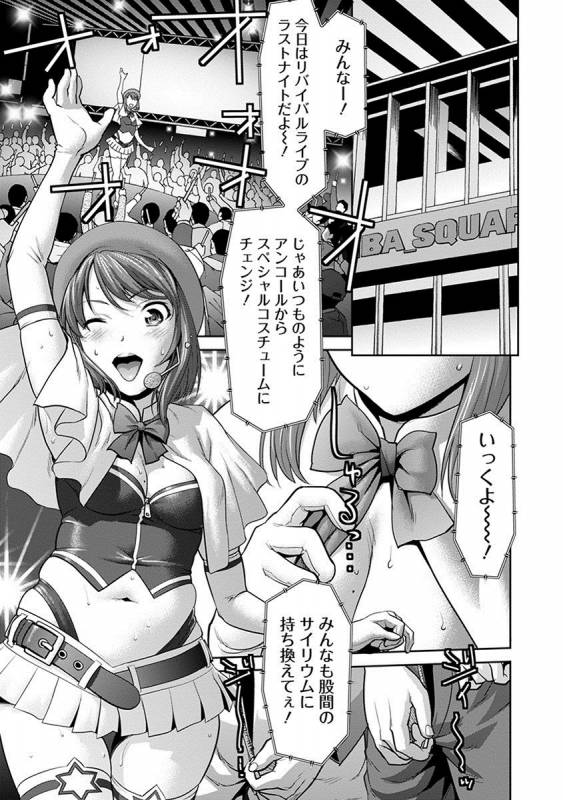 [Anthology] Angel Club MEGA Vol. 17_294