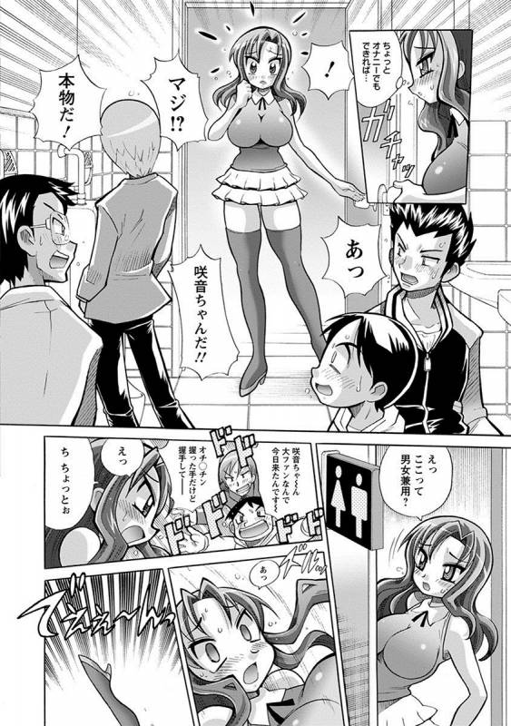 [Anthology] Angel Club MEGA Vol. 17_367