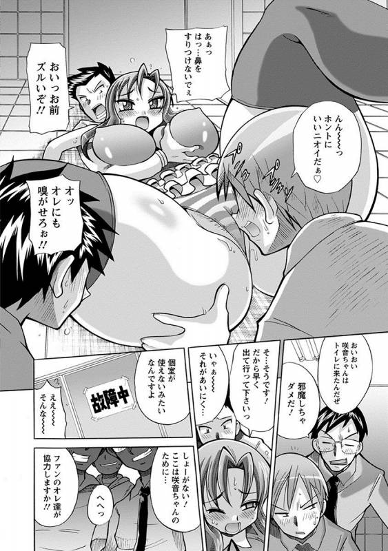 [Anthology] Angel Club MEGA Vol. 17_369