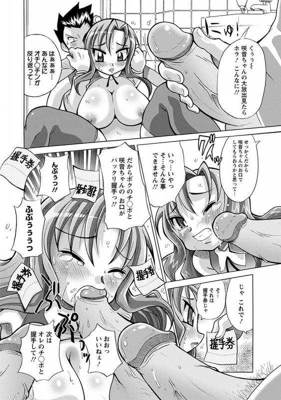 [Anthology] Angel Club MEGA Vol. 17_373