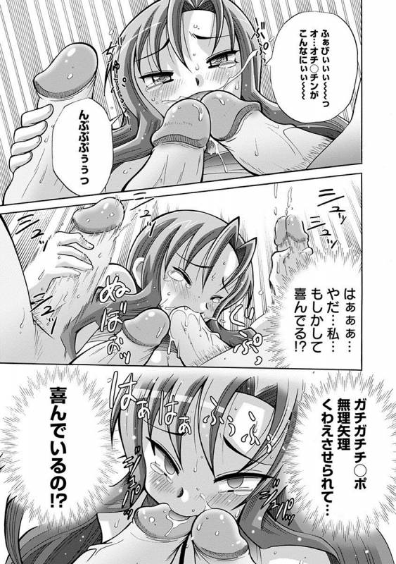 [Anthology] Angel Club MEGA Vol. 17_374