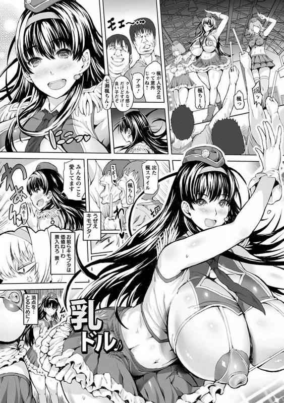[Anthology] Angel Club MEGA Vol. 17_404