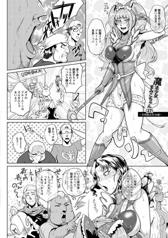 [Anthology] Angel Club MEGA Vol. 17_425