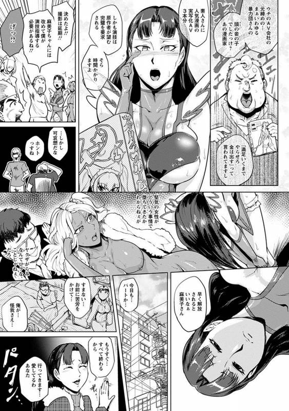 [Anthology] Angel Club MEGA Vol. 17_426