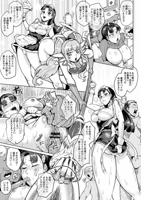 [Anthology] Angel Club MEGA Vol. 17_428