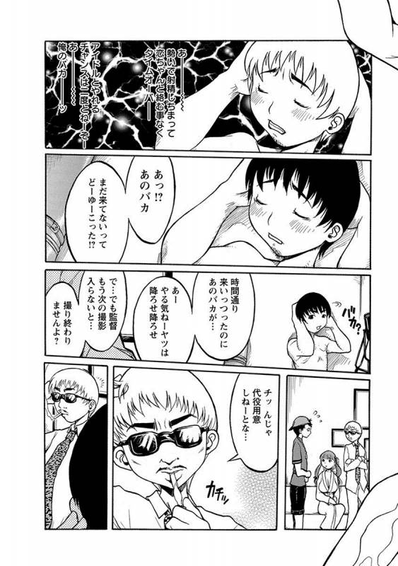 [Anthology] Angel Club MEGA Vol. 17_462