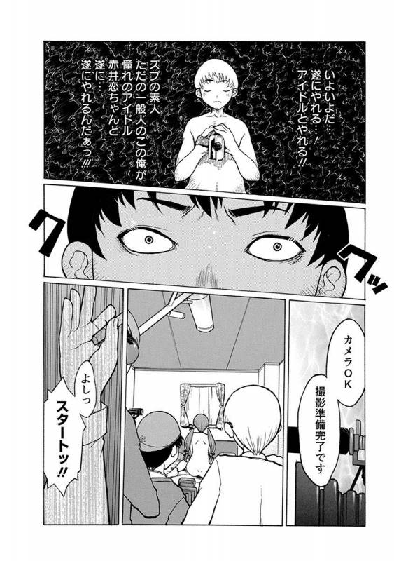 [Anthology] Angel Club MEGA Vol. 17_468