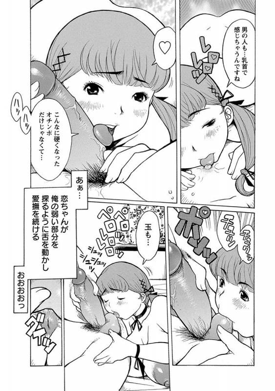 [Anthology] Angel Club MEGA Vol. 17_470