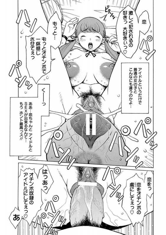 [Anthology] Angel Club MEGA Vol. 17_476