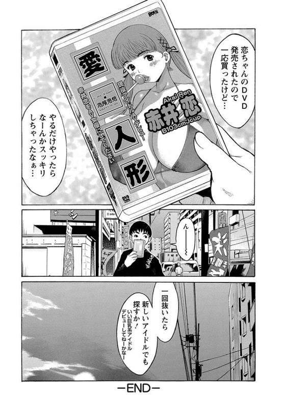 [Anthology] Angel Club MEGA Vol. 17_483