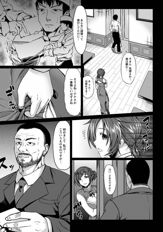 [Anthology] Angel Club MEGA Vol. 25_030