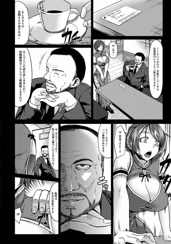 [Anthology] Angel Club MEGA Vol. 25_031