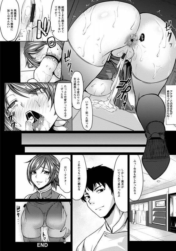 [Anthology] Angel Club MEGA Vol. 25_045