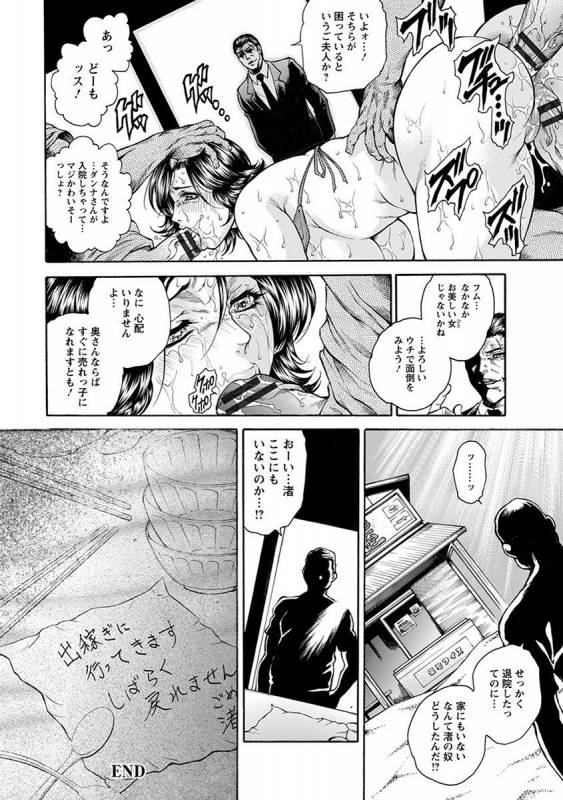 [Anthology] Angel Club MEGA Vol. 25_065