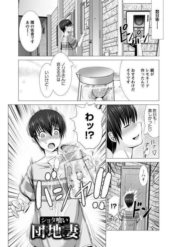 [Anthology] Angel Club MEGA Vol. 25_070