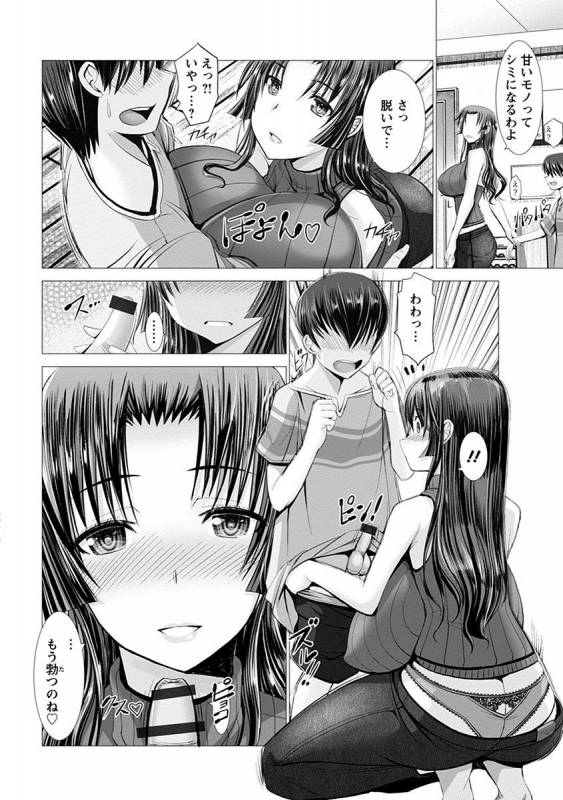 [Anthology] Angel Club MEGA Vol. 25_071