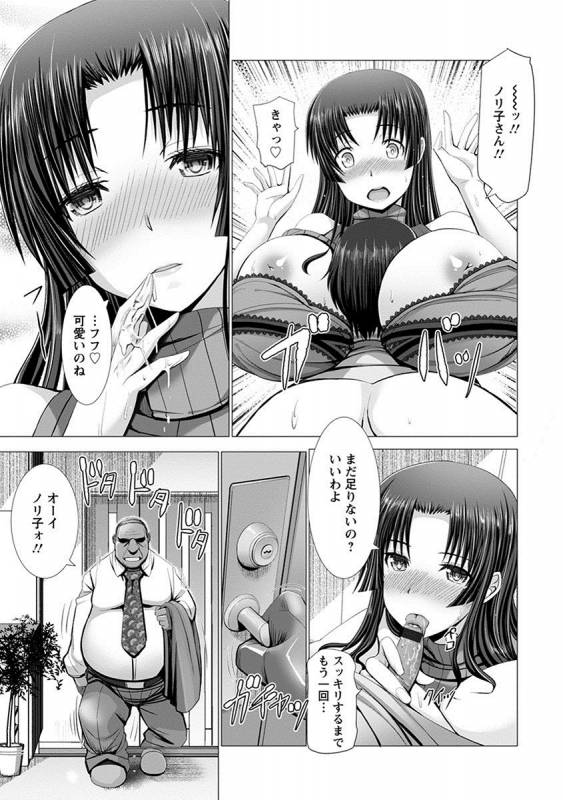 [Anthology] Angel Club MEGA Vol. 25_074