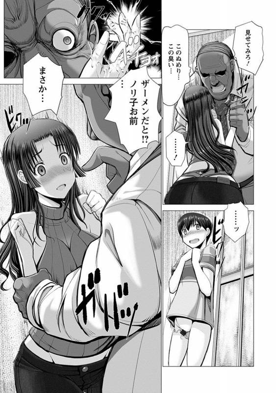 [Anthology] Angel Club MEGA Vol. 25_076