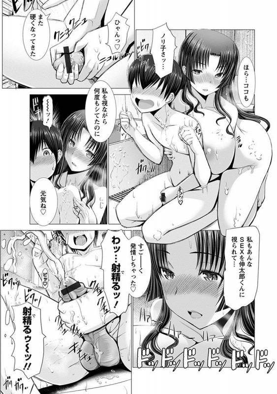 [Anthology] Angel Club MEGA Vol. 25_082