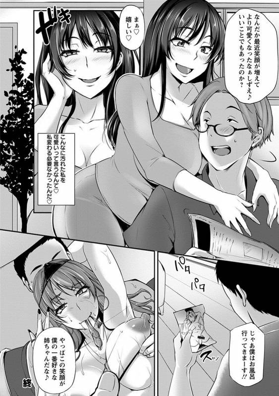 [Anthology] Angel Club MEGA Vol. 25_109