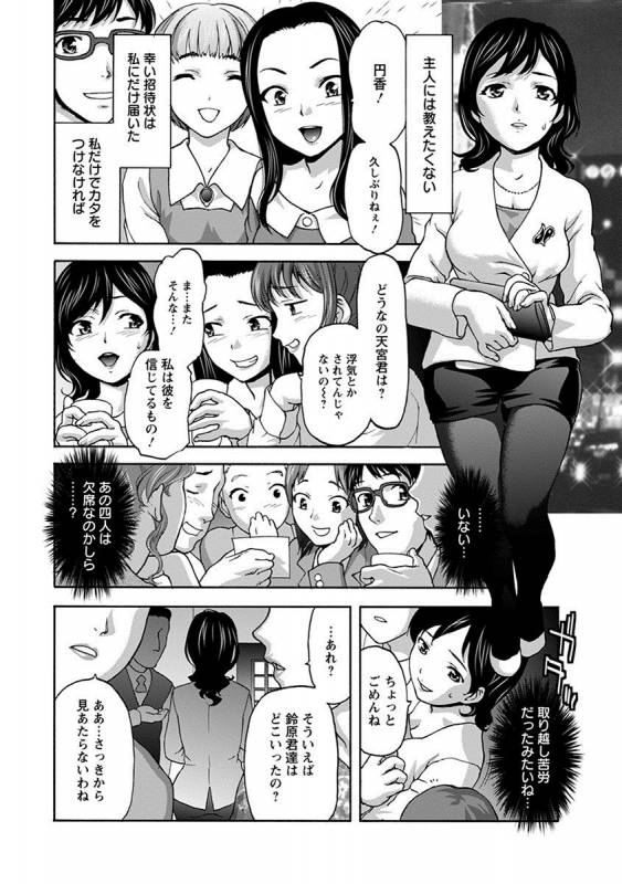 [Anthology] Angel Club MEGA Vol. 25_135