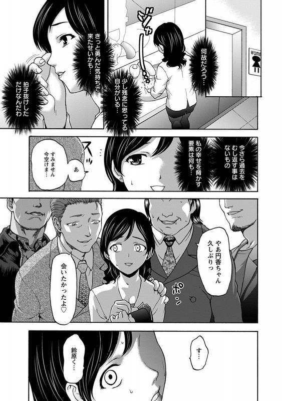 [Anthology] Angel Club MEGA Vol. 25_136