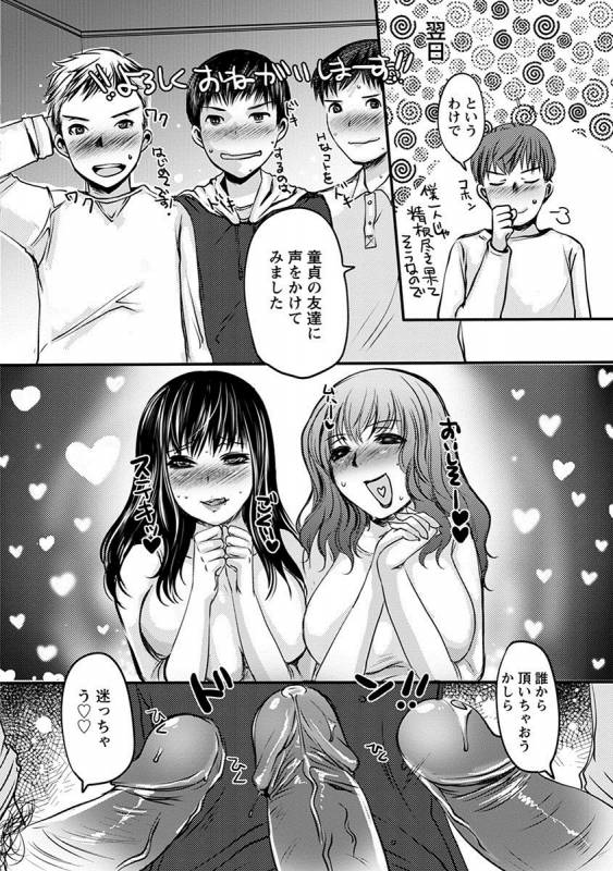 [Anthology] Angel Club MEGA Vol. 25_169