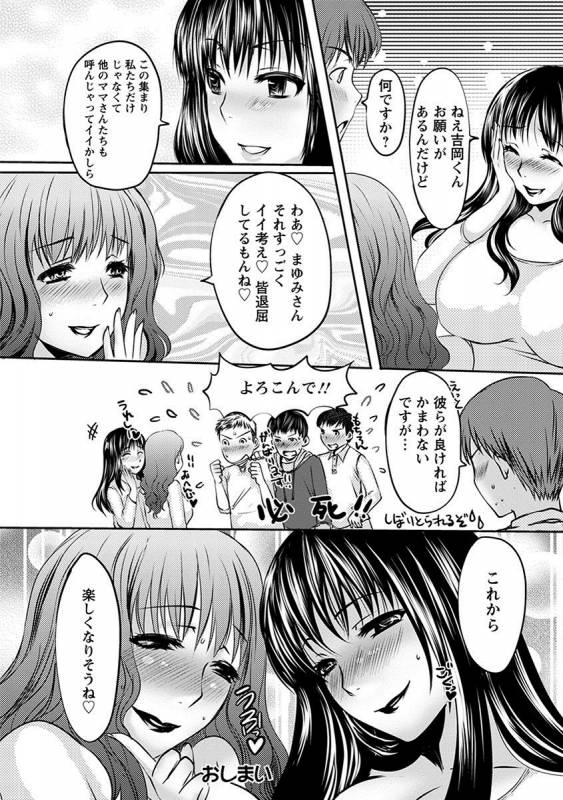 [Anthology] Angel Club MEGA Vol. 25_173