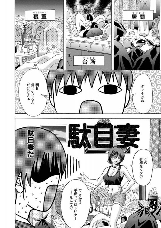 [Anthology] Angel Club MEGA Vol. 25_175