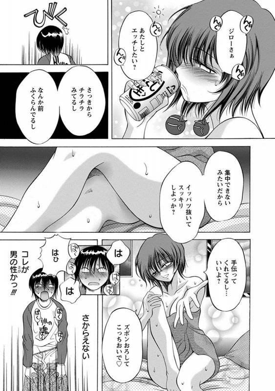 [Anthology] Angel Club MEGA Vol. 25_180