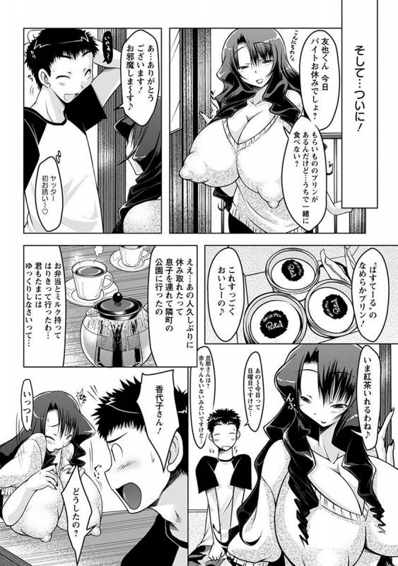 [Anthology] Angel Club MEGA Vol. 25_198