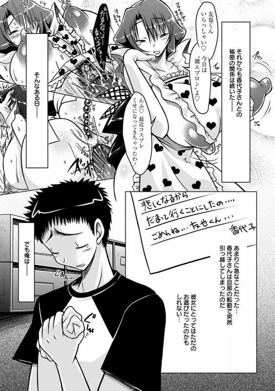 [Anthology] Angel Club MEGA Vol. 25_212