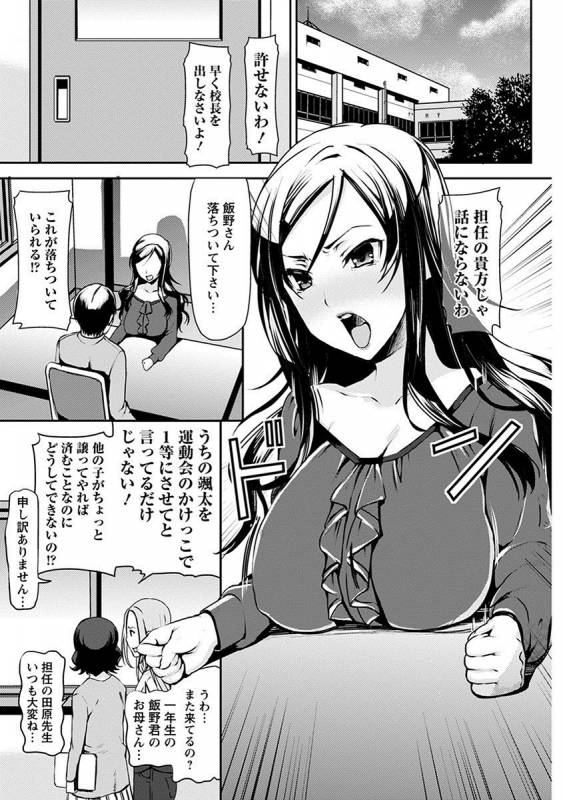 [Anthology] Angel Club MEGA Vol. 25_238