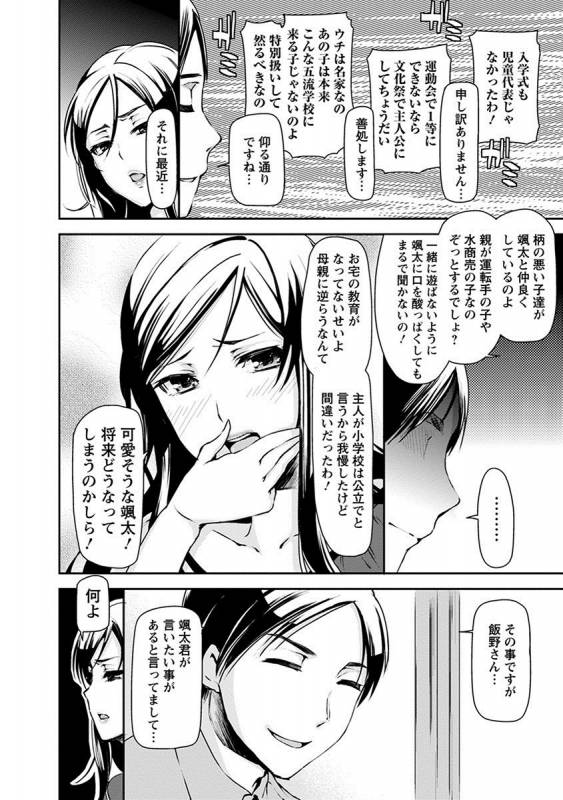 [Anthology] Angel Club MEGA Vol. 25_239