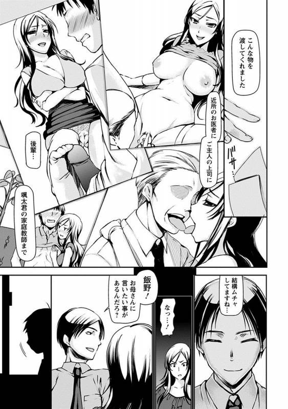 [Anthology] Angel Club MEGA Vol. 25_240