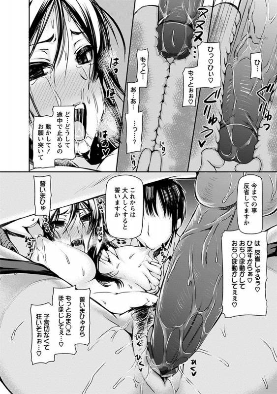 [Anthology] Angel Club MEGA Vol. 25_253