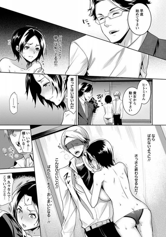 [Anthology] Angel Club MEGA Vol. 25_282