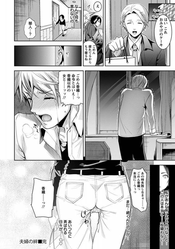 [Anthology] Angel Club MEGA Vol. 25_295