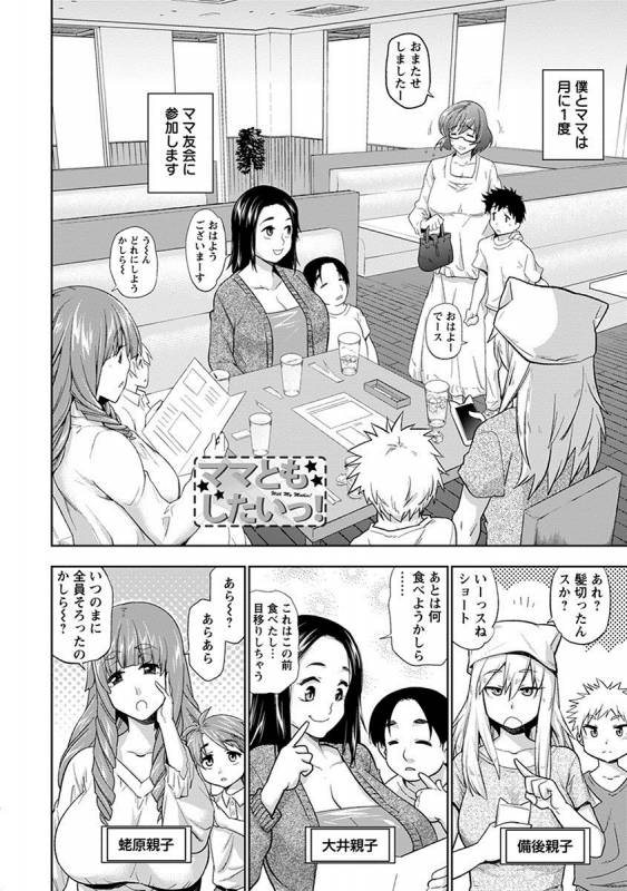 [Anthology] Angel Club MEGA Vol. 25_321