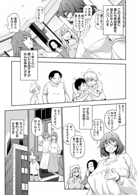 [Anthology] Angel Club MEGA Vol. 25_322