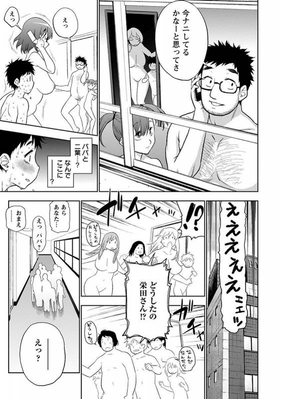 [Anthology] Angel Club MEGA Vol. 25_328