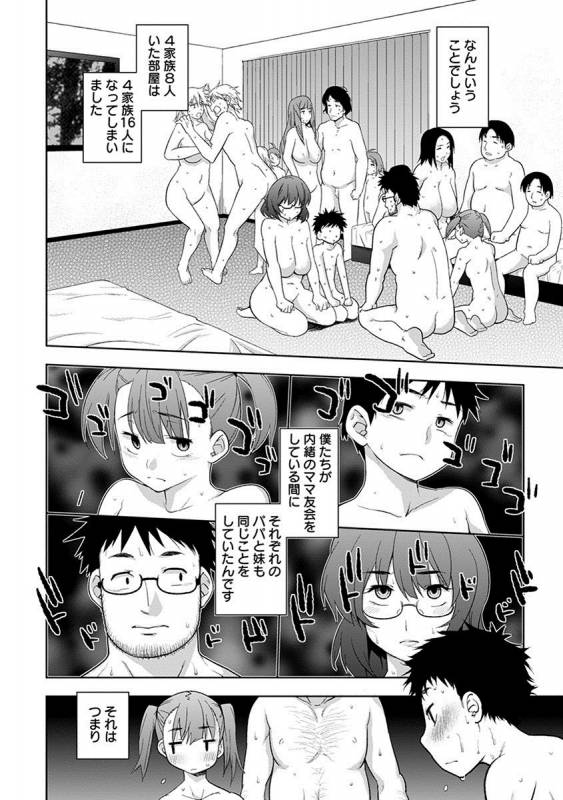 [Anthology] Angel Club MEGA Vol. 25_329