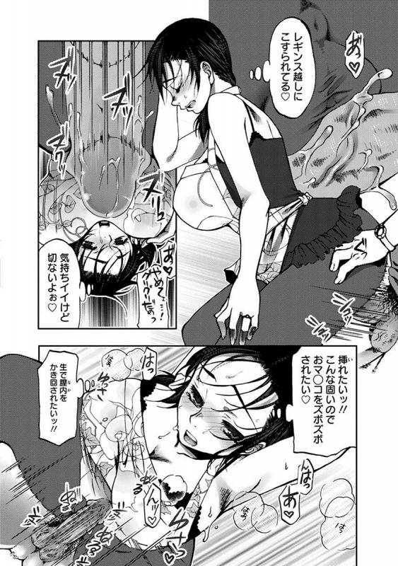 [Anthology] Angel Club MEGA Vol. 25_349