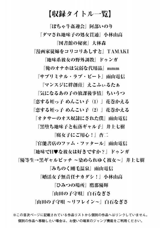 [Anthology] Angel Club MEGA Vol. 26_002