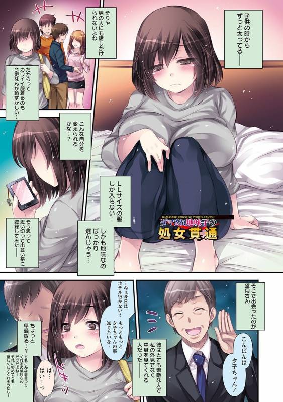 [Anthology] Angel Club MEGA Vol. 26_008