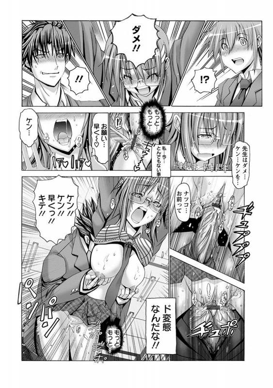 [Anthology] Angel Club MEGA Vol. 26_023