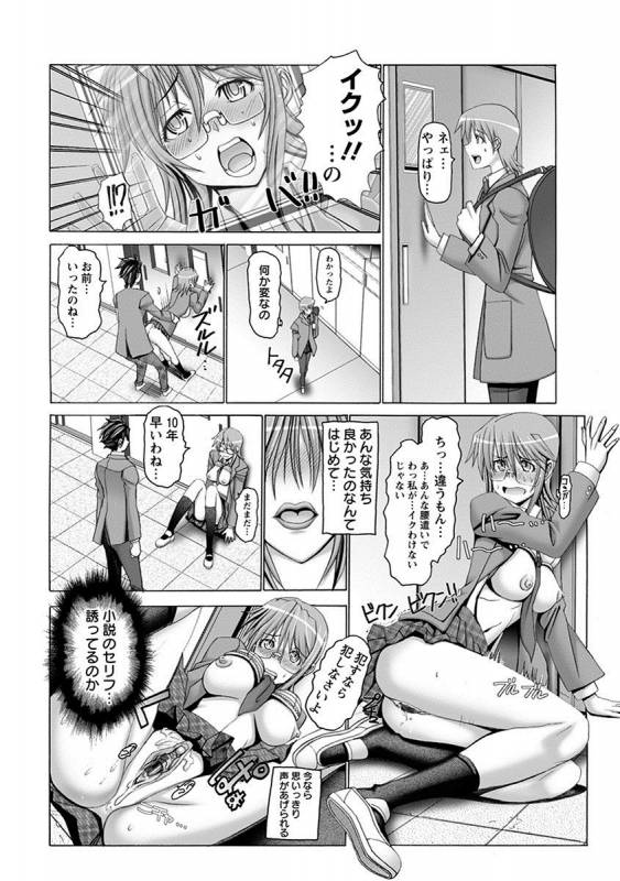 [Anthology] Angel Club MEGA Vol. 26_025